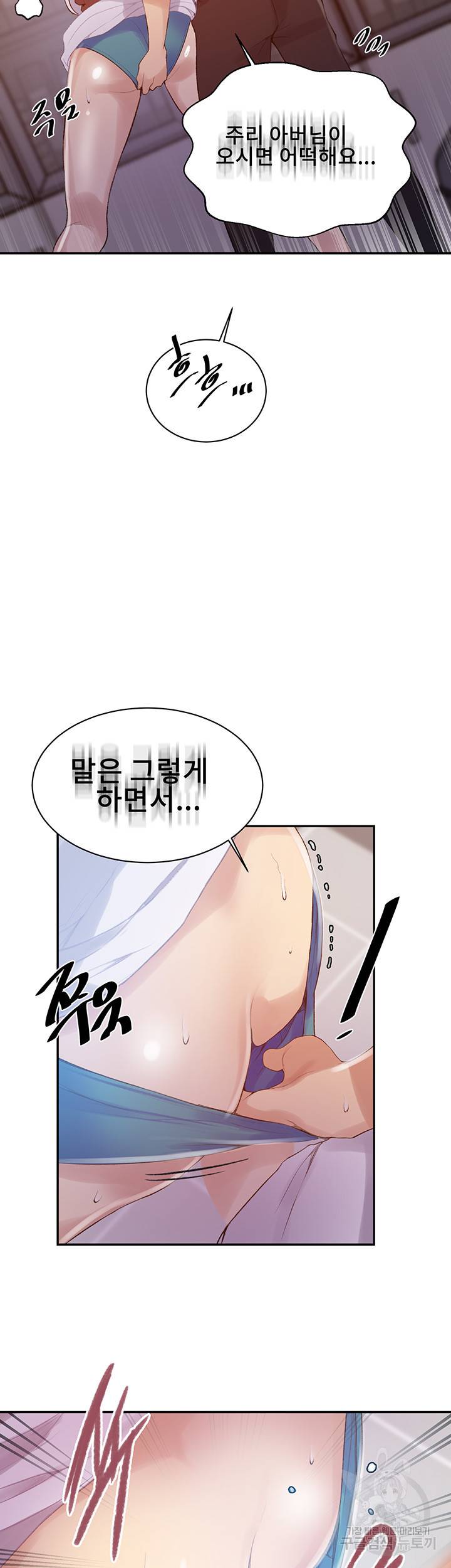 비밀수업 141화 7