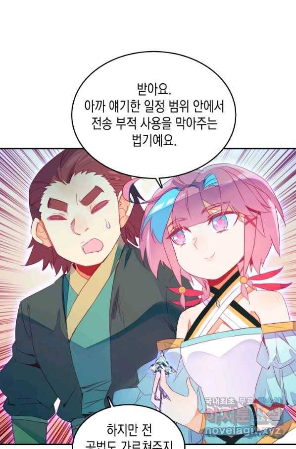G 혼자만 레벨업 197화 2