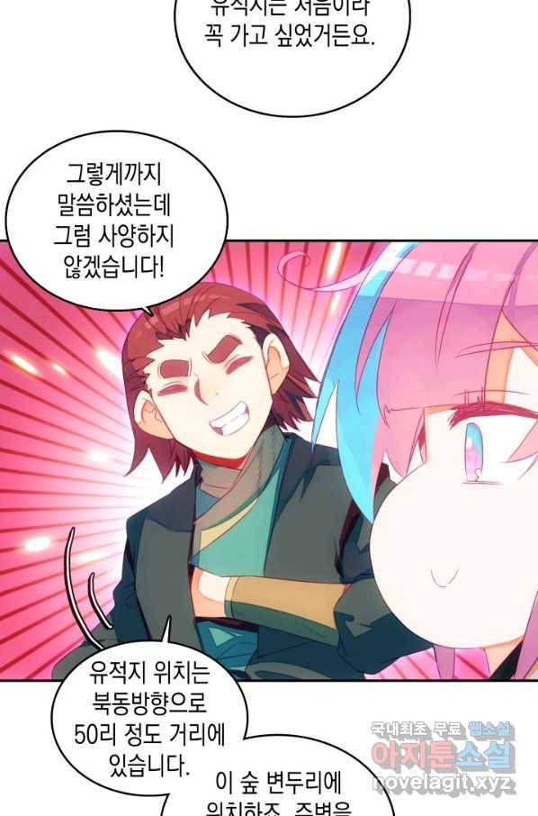 G 혼자만 레벨업 197화 4