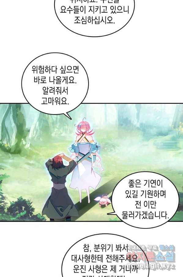 G 혼자만 레벨업 197화 5