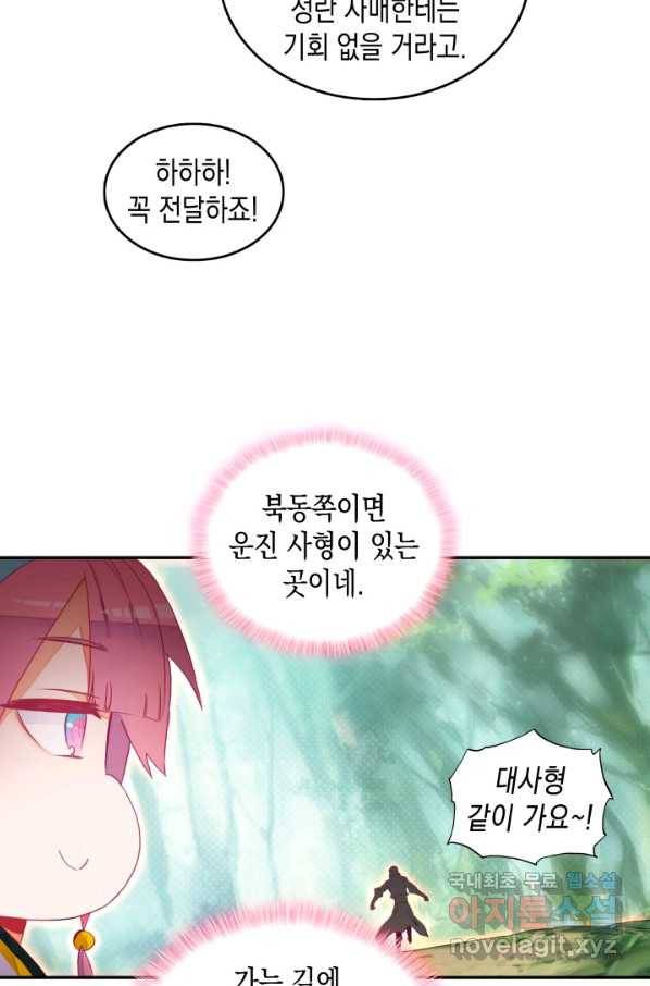 G 혼자만 레벨업 197화 6