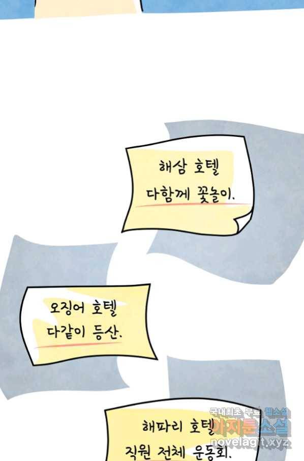 정신병동에도 아침이 와요 162화 3