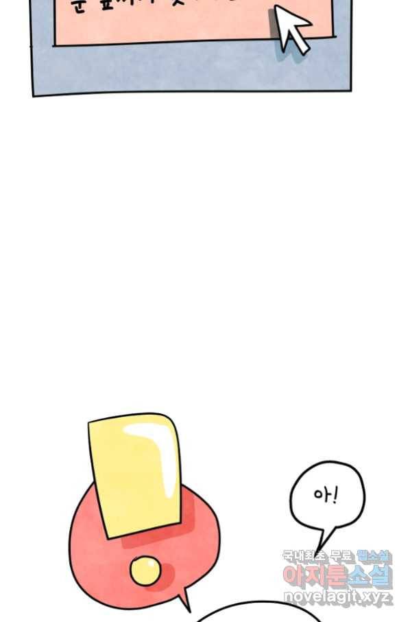 정신병동에도 아침이 와요 162화 7