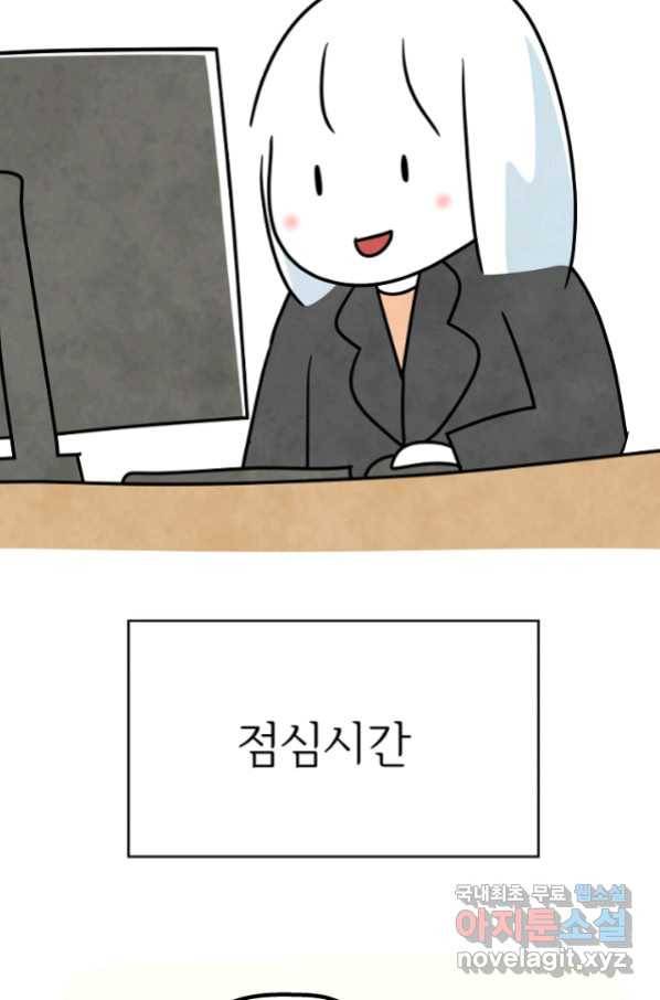 정신병동에도 아침이 와요 162화 8