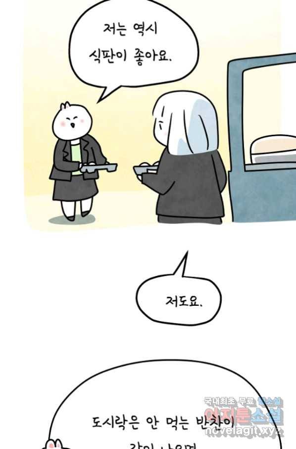 정신병동에도 아침이 와요 162화 9