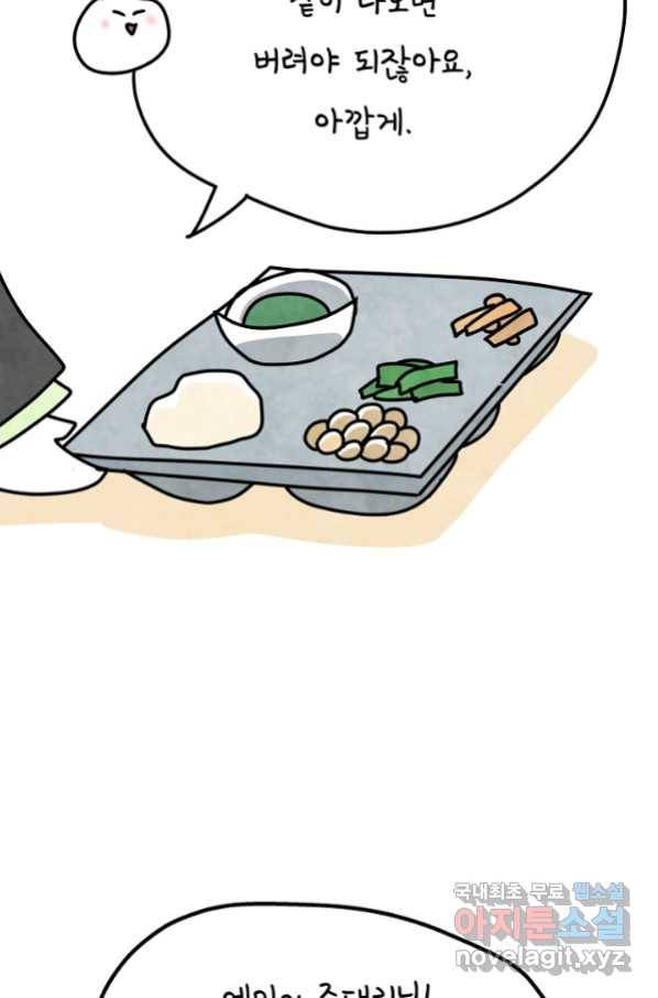 정신병동에도 아침이 와요 162화 10