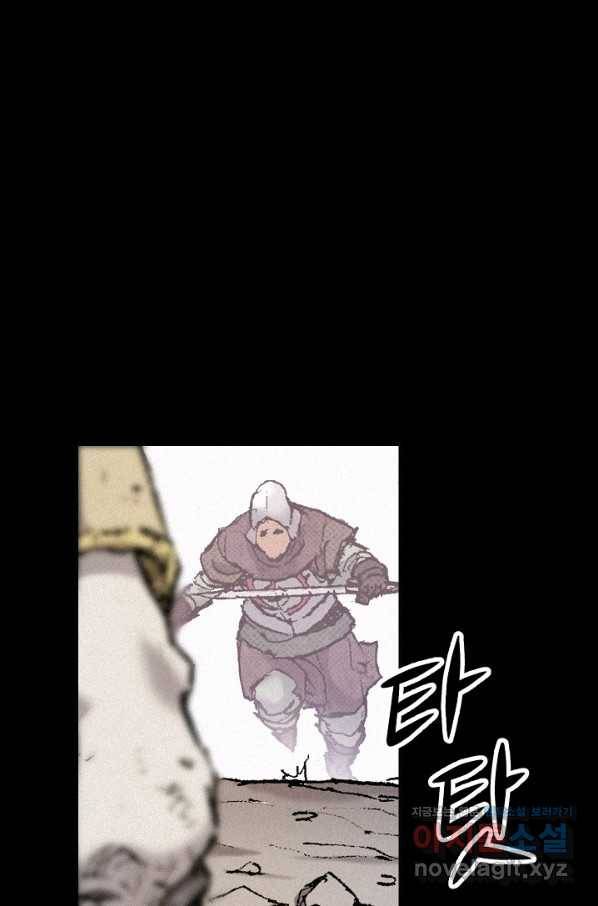 천추 92화 9