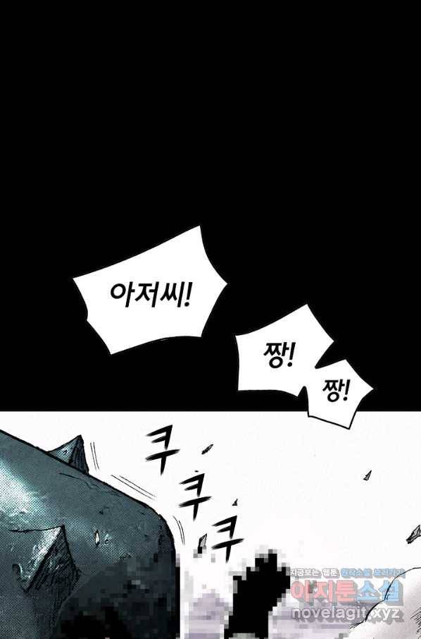 천추 92화 19
