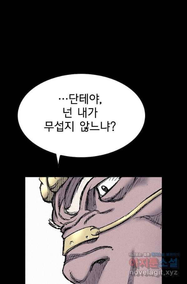 천추 92화 27