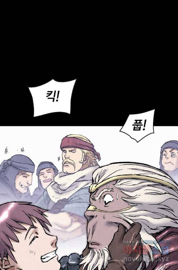 천추 92화 30