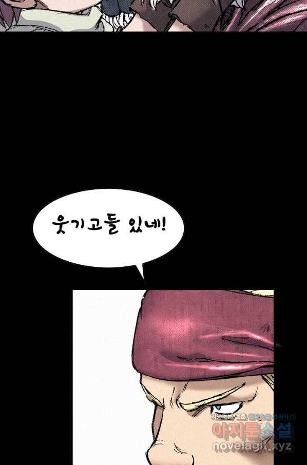 천추 92화 31