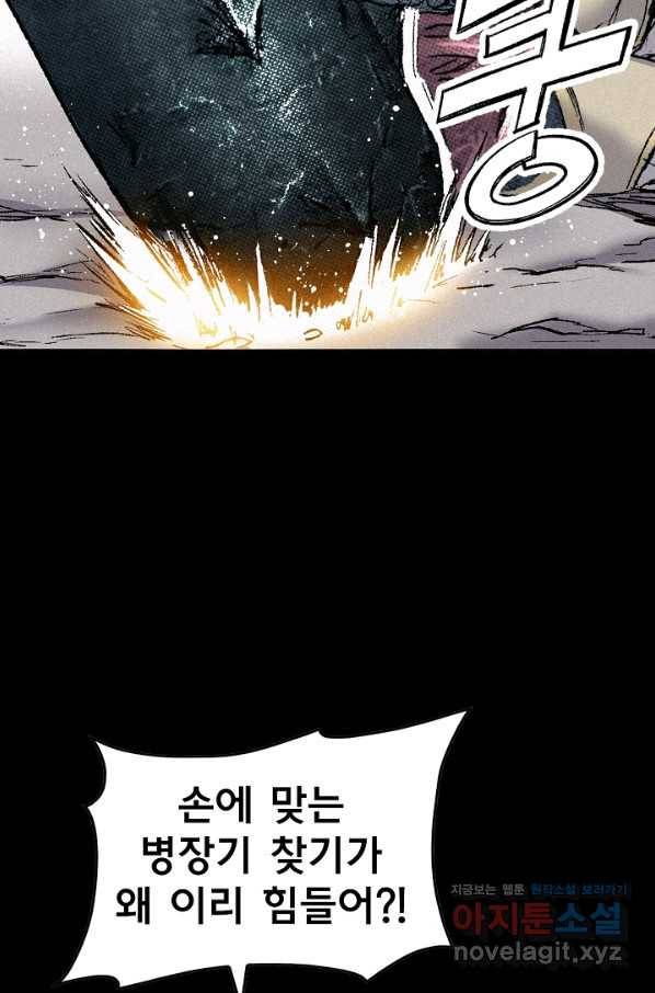 천추 92화 37
