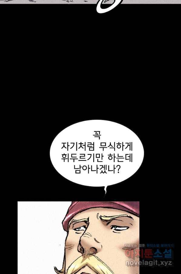 천추 92화 39