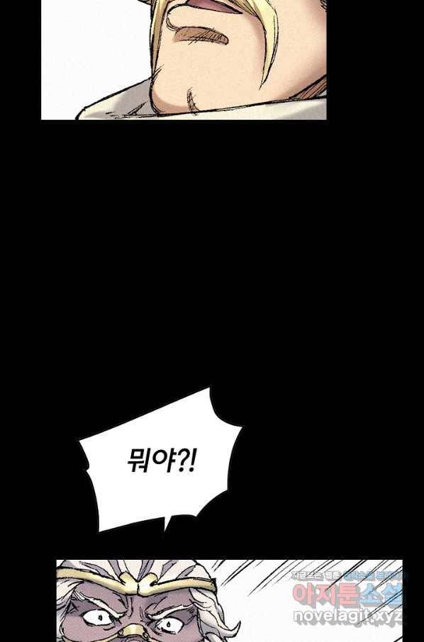 천추 92화 40