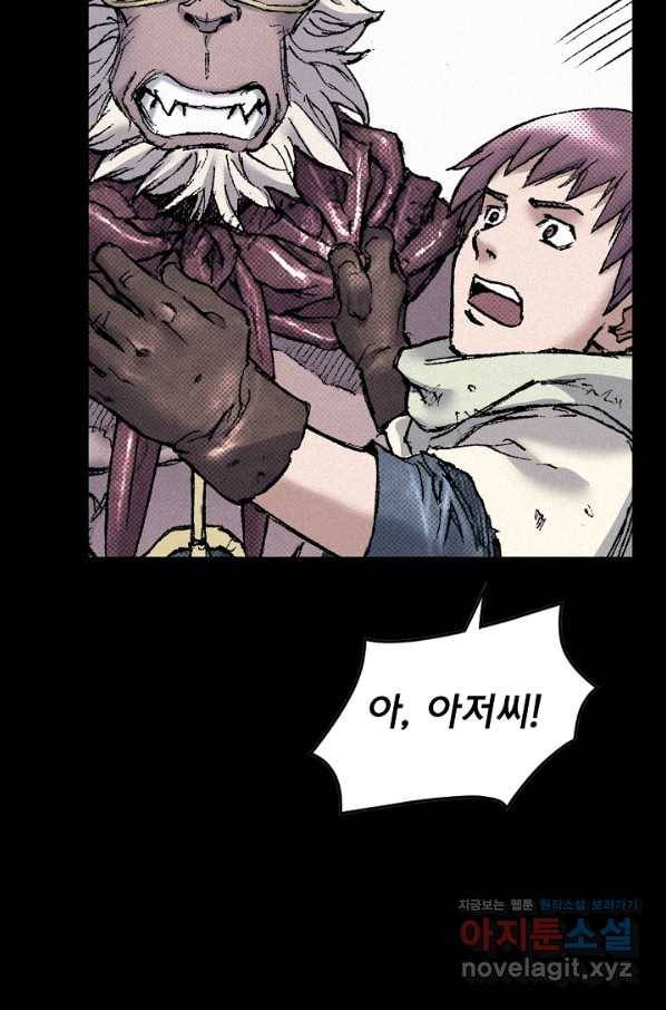 천추 92화 41