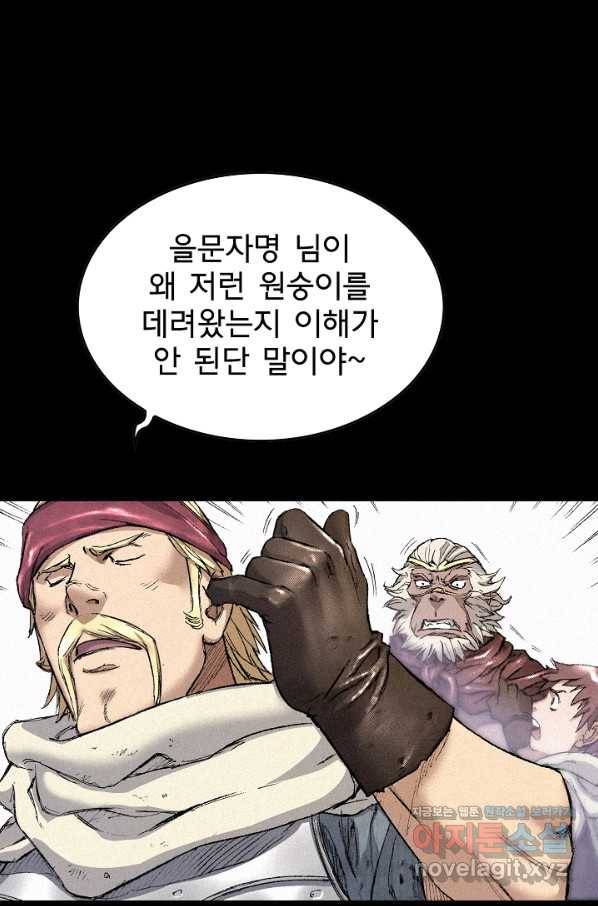 천추 92화 42