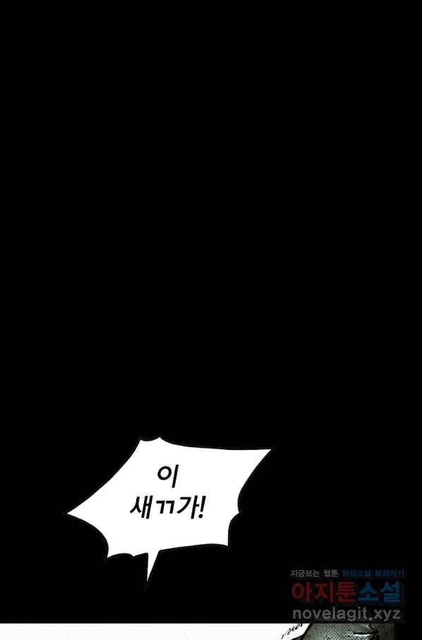 천추 92화 43