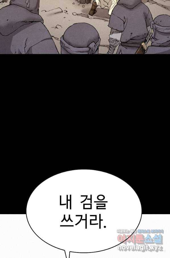 천추 92화 52