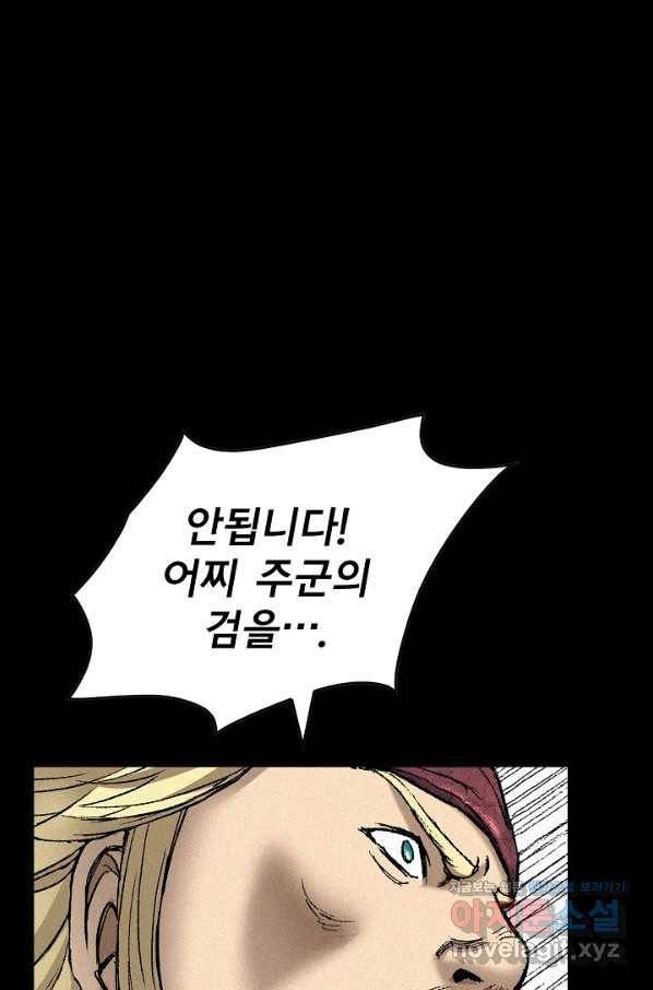 천추 92화 55