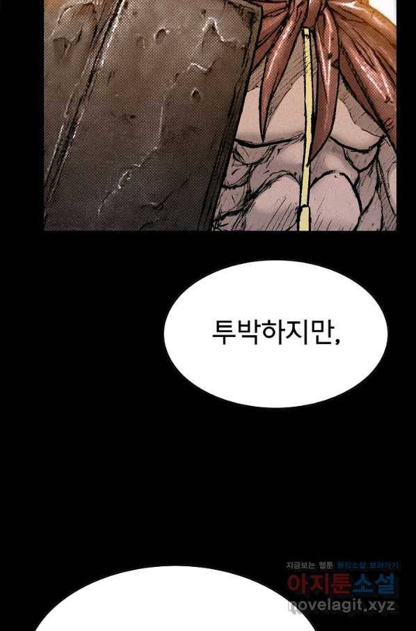 천추 92화 57