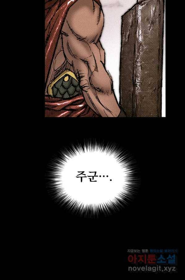 천추 92화 64