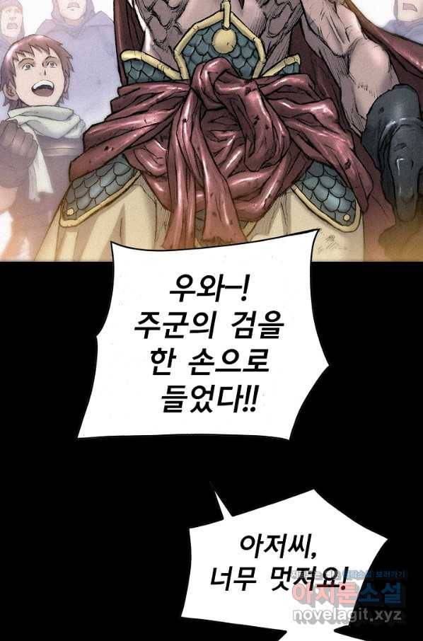 천추 92화 70