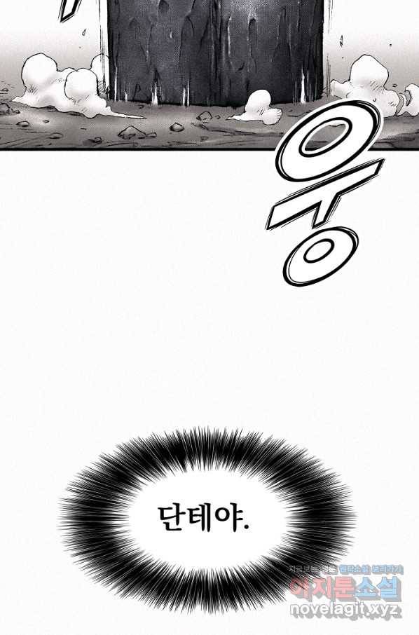 천추 92화 72