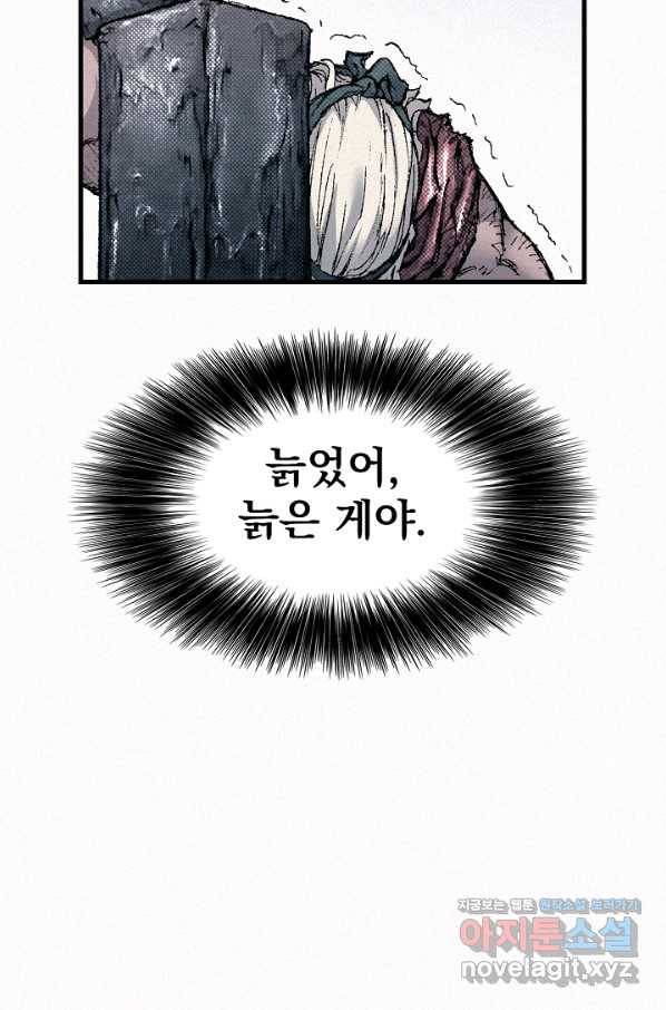 천추 92화 75