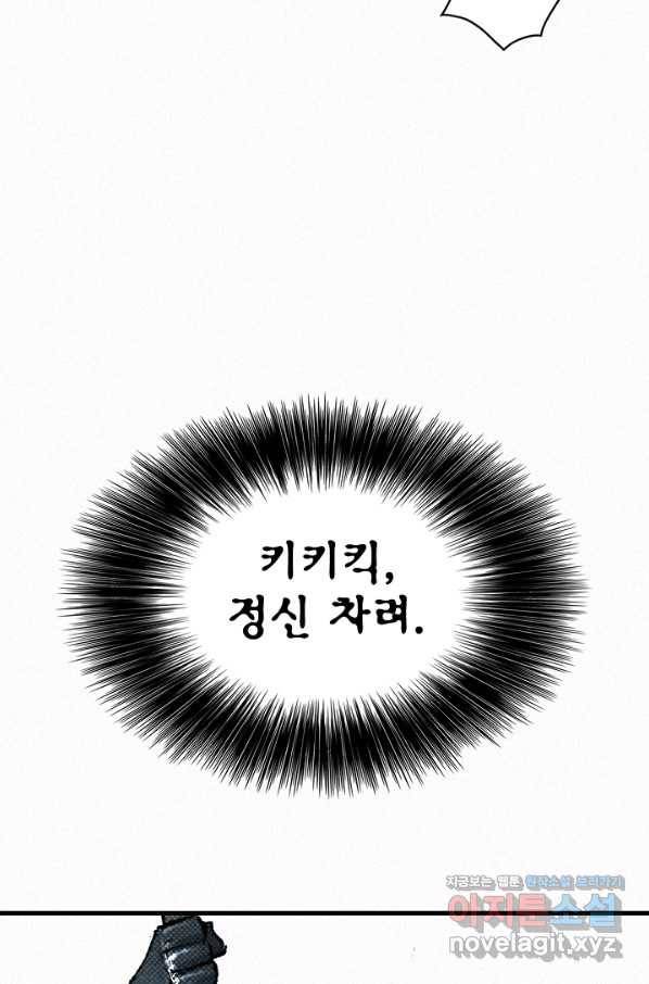 천추 92화 78