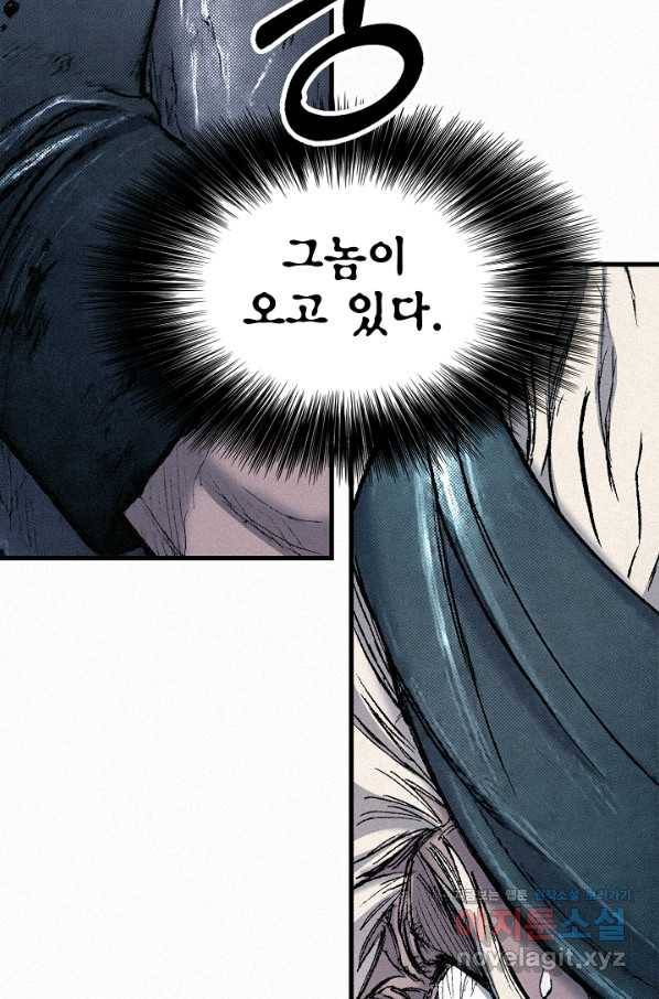 천추 92화 81