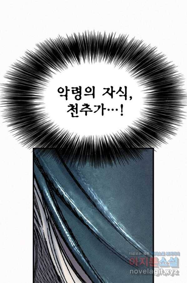 천추 92화 83