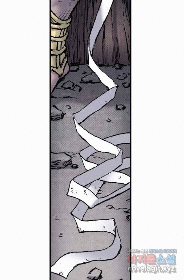 천추 92화 101