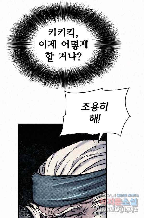 천추 92화 106