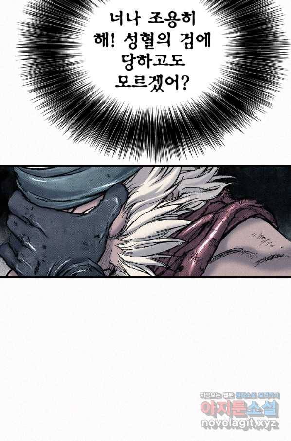 천추 92화 108