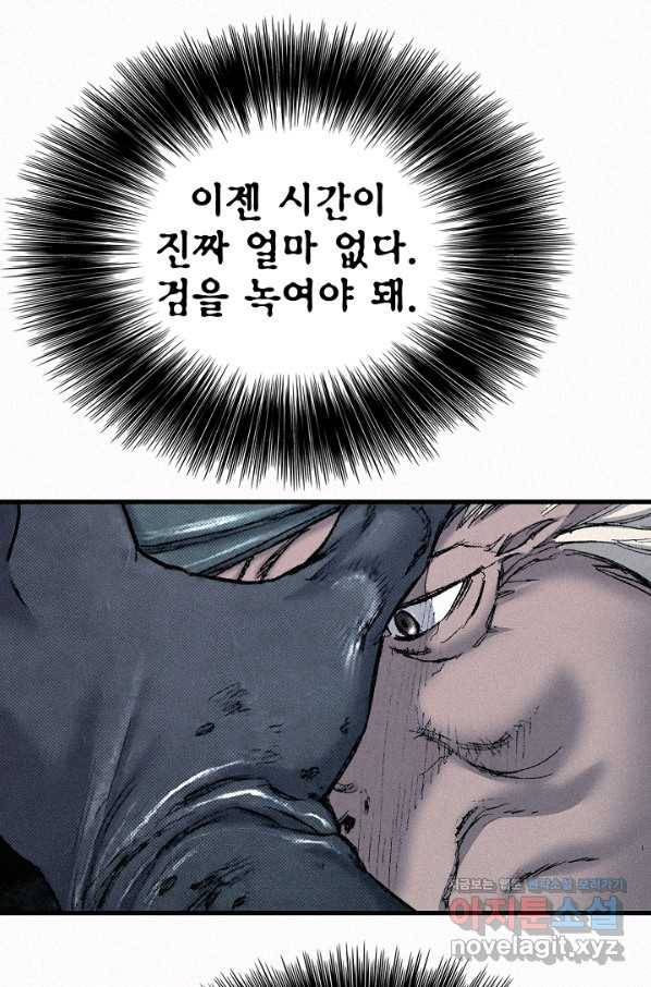 천추 92화 109