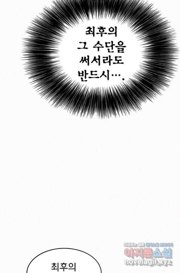 천추 92화 110