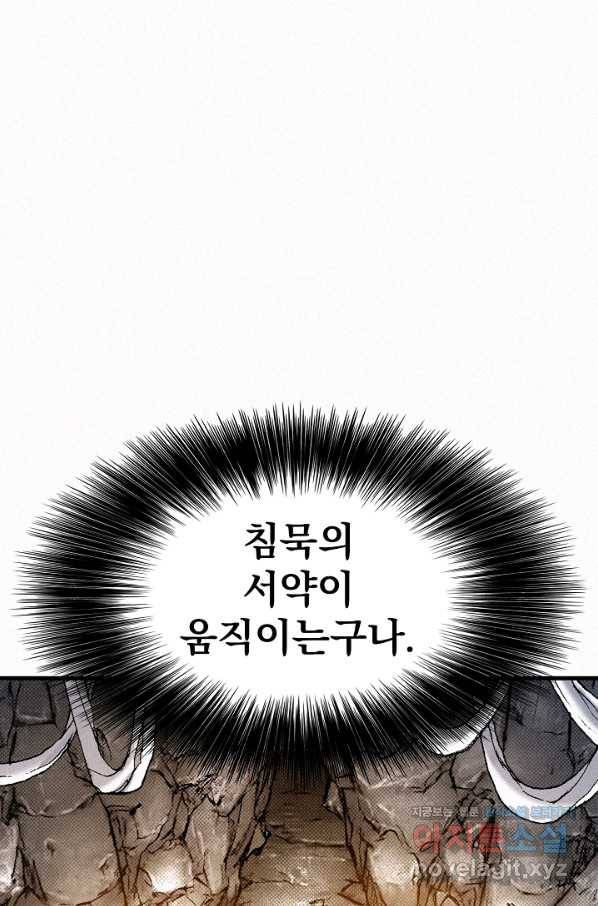 천추 92화 117