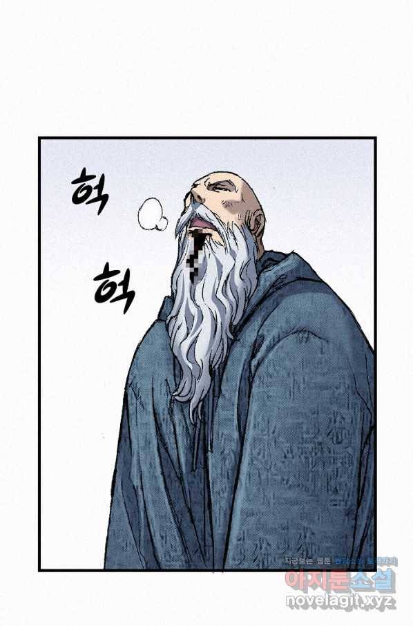 천추 92화 119