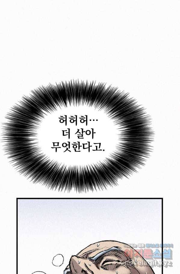 천추 92화 120