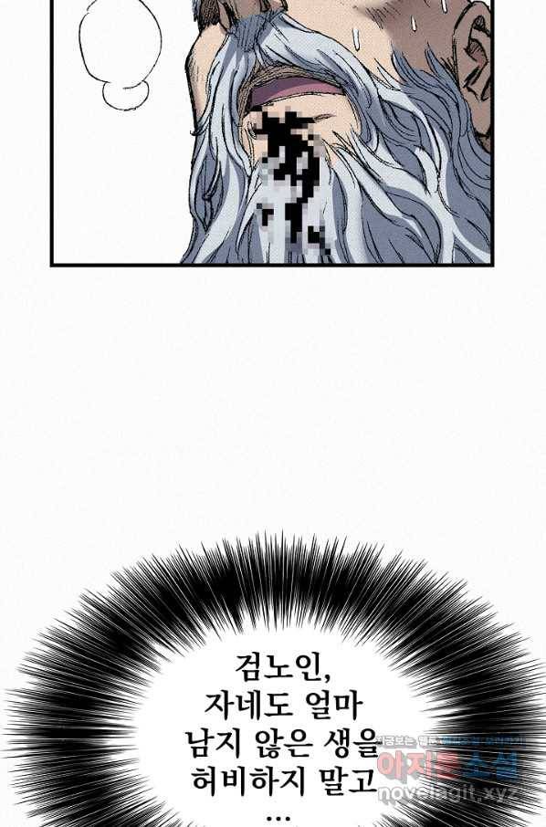 천추 92화 121