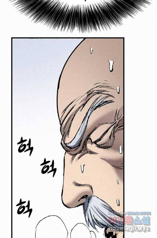 천추 92화 122