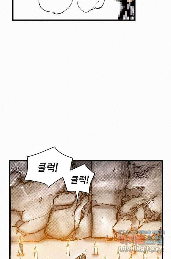 천추 92화 123