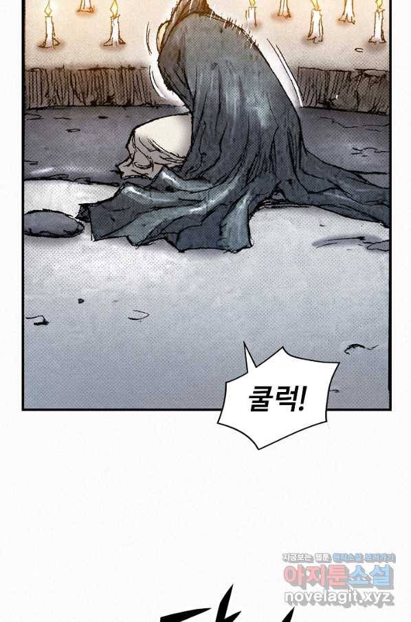 천추 92화 124