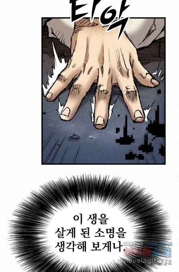천추 92화 125