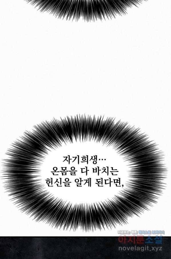 천추 92화 126