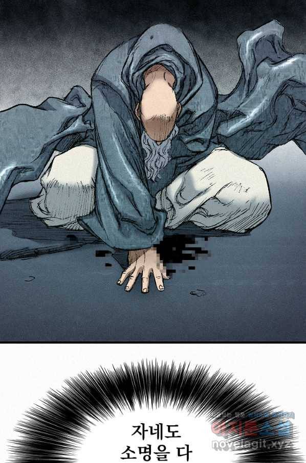 천추 92화 127