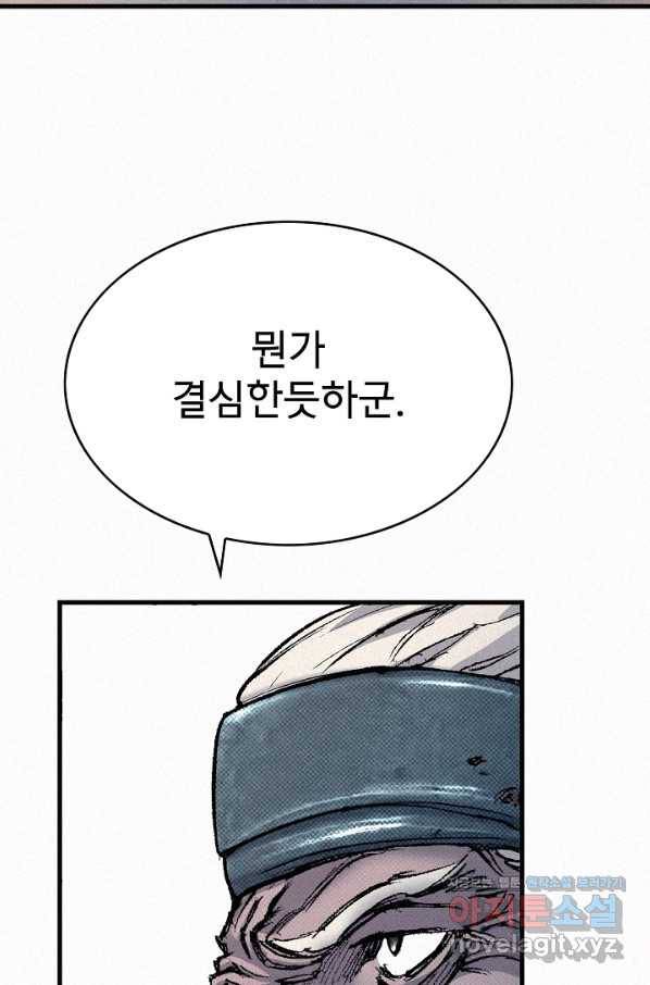 천추 92화 130
