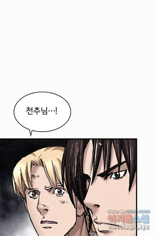 천추 92화 133