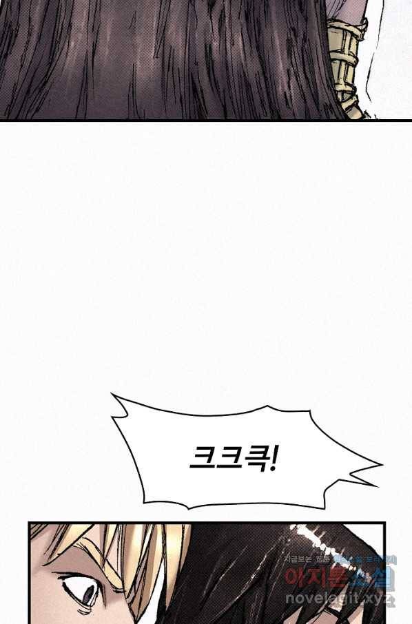 천추 92화 137
