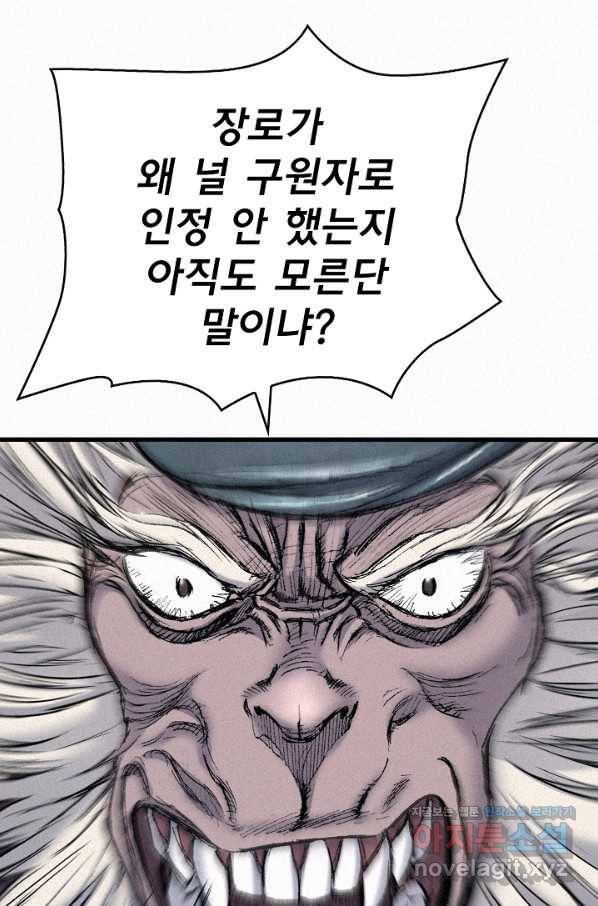 천추 92화 144